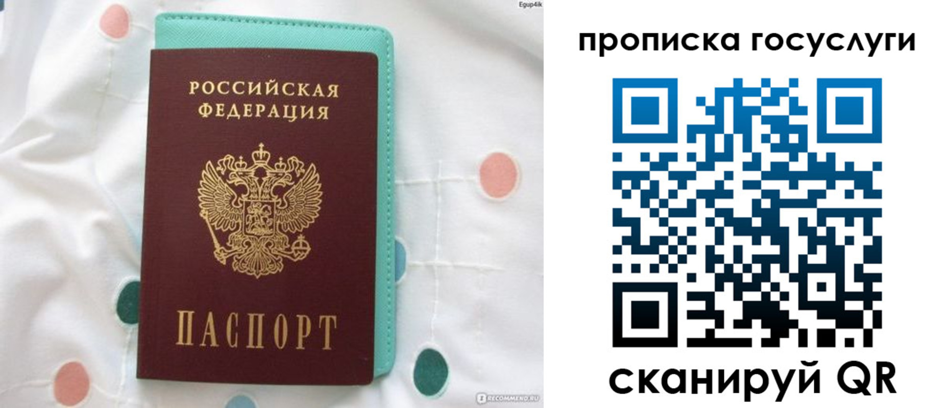 прописка для кредита в Заозёрске